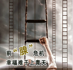 铜川治疗前列腺炎贵吗