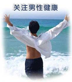男性前列腺炎初期症状有哪些?